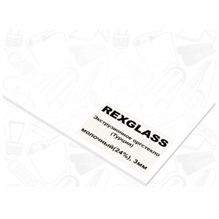 Оргстекло молочное REXGLASS XT, 3мм